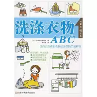 11洗涤衣物ABC978753494079822