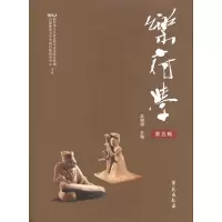 11乐府学 第五辑978750773469022