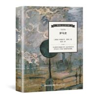 11罗马史——诺贝尔文学奖大系978755501165122