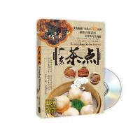 11广东茶点(书+DVD)978754640746322