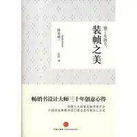 11装帧之美978750863702022