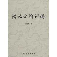 11语法分析讲稿978710007039322