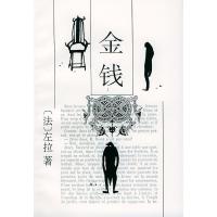 11金钱978702002329522