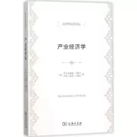 11产业经济学978710011639822