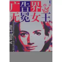 11广告界无冕女王978711111307222