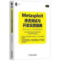 11Metasploit渗透测试与开发实践指南978711148387822