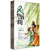 11凤栖梧桐978722907721122