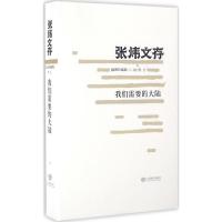 11我们需要的大陆(插图珍藏版)978753289256322