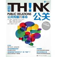 11公关!公共传播的革命(明德书系·THINK)978730025599622