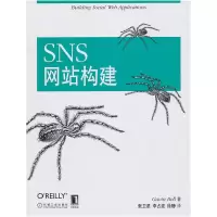 11SNS网站构建978711131521622
