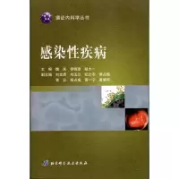 11感染性疾病978753044980622