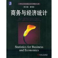 11商务与经济统计(英文版·第8版)978711111627122