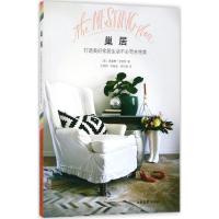 11巢居:打造美好家居生活不必苛求完美978754742482722