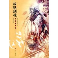11放纵剑魂978780203389422