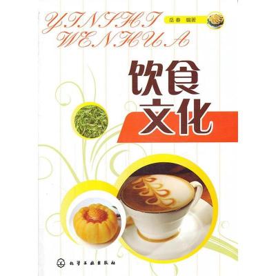 11饮食文化978712202577722