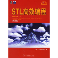 11STL高效编程(英文版)978711119624222