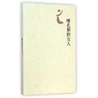 11哺乳期的女人/毕飞宇文集978702010138222