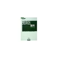 11巴蜀文学与文化研究978710004509422