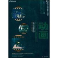 113dsMax/VRay建筑动画技法978703029154722