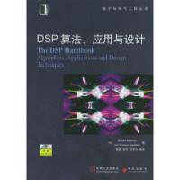 11DSP算法、应用与设计978711112204322