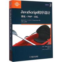 11JavaScript程序设计:基础·PHP·XML978711149013522