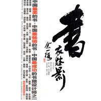 11书衣魅影978754366348022