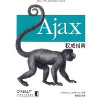 11Ajax权威指南978711127295322