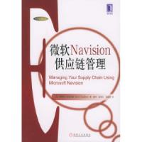 11微软Navision供应链管理978711113547022