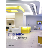 11意大利风格978753815356922