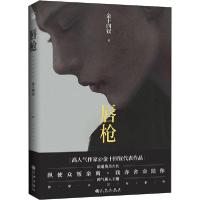 11唇枪978751089745022