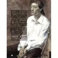 11央美精英档案柳青绘画·雕塑笔记978750069436622
