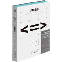 11少即是多 北欧自由生活意见 新版978722914893522