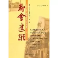 11都会遗踪-第二辑978754860254522