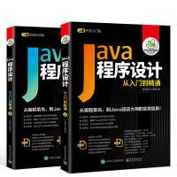 11Java程序设计从入门到精通(上下册)978712132706322