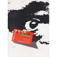 11视觉识别设计(上.下册)978753883287722