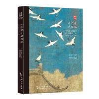 11一年好景君须记(汉英对照)978750854177822