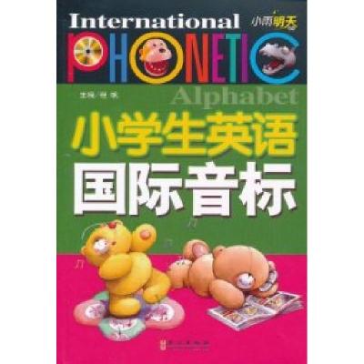 11小学生英语国际音标(附MP3光盘1张)978711906782722