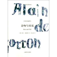 11亲吻与诉说(双语珍藏本)978753275716922