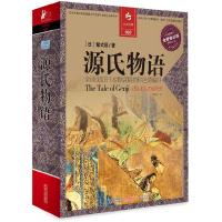 11源氏物语-全新修订版-权益插图本978721406716622