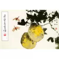 11荣宝斋画谱:二十八花鸟草虫部分978750030043422