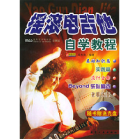 11摇滚电吉他自学教程(配VCD两张)978780183321122