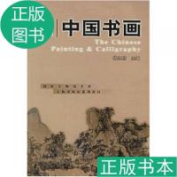 11中国书画(修订本)——文物博物馆系列教材978753252998822