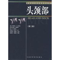 11头颈部(第二版)978753493191822
