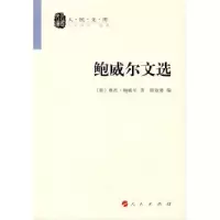 11鲍威尔文选978701006989022
