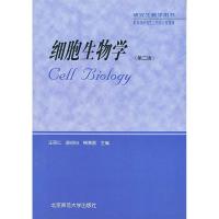 11细胞生物学(第二版)978730300601422