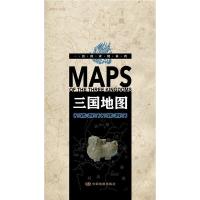 11一张图读懂系列·三国地图978752040143222