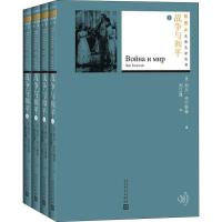 11战争与和平(4册)978702013060322