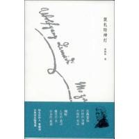 11莫扎特神灯978710010044122