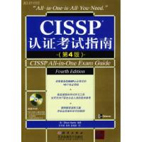 11CISSP认证考试指南(第4版)(CD)978703024286022