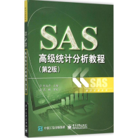 11SAS高级统计分析教程(第2版)978712127640822